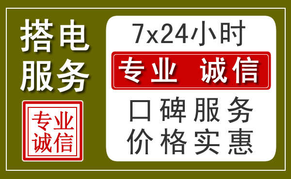孝感24小時汽車搭電